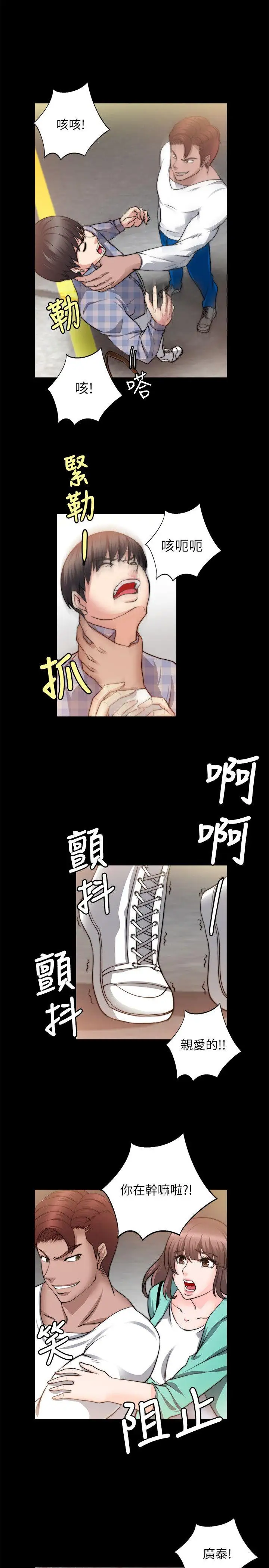 触不到的她第21话