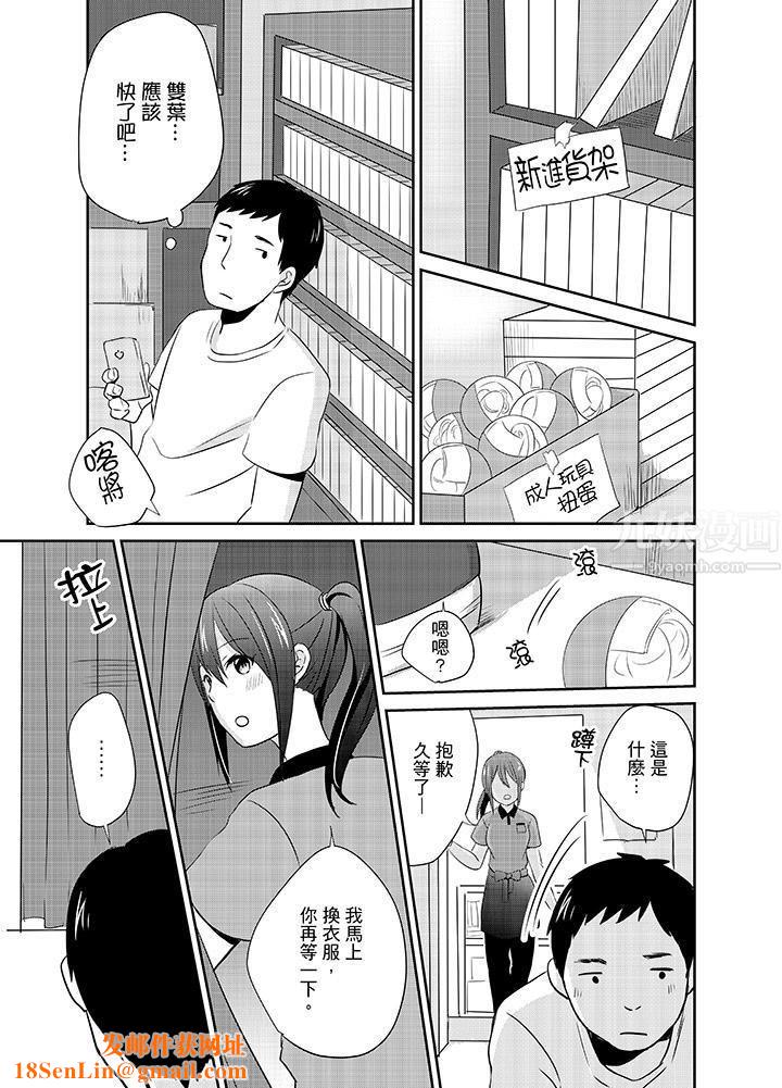 要插入哪边呢!?第6话