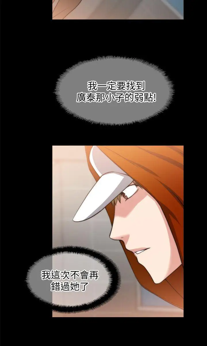 触不到的她第21话