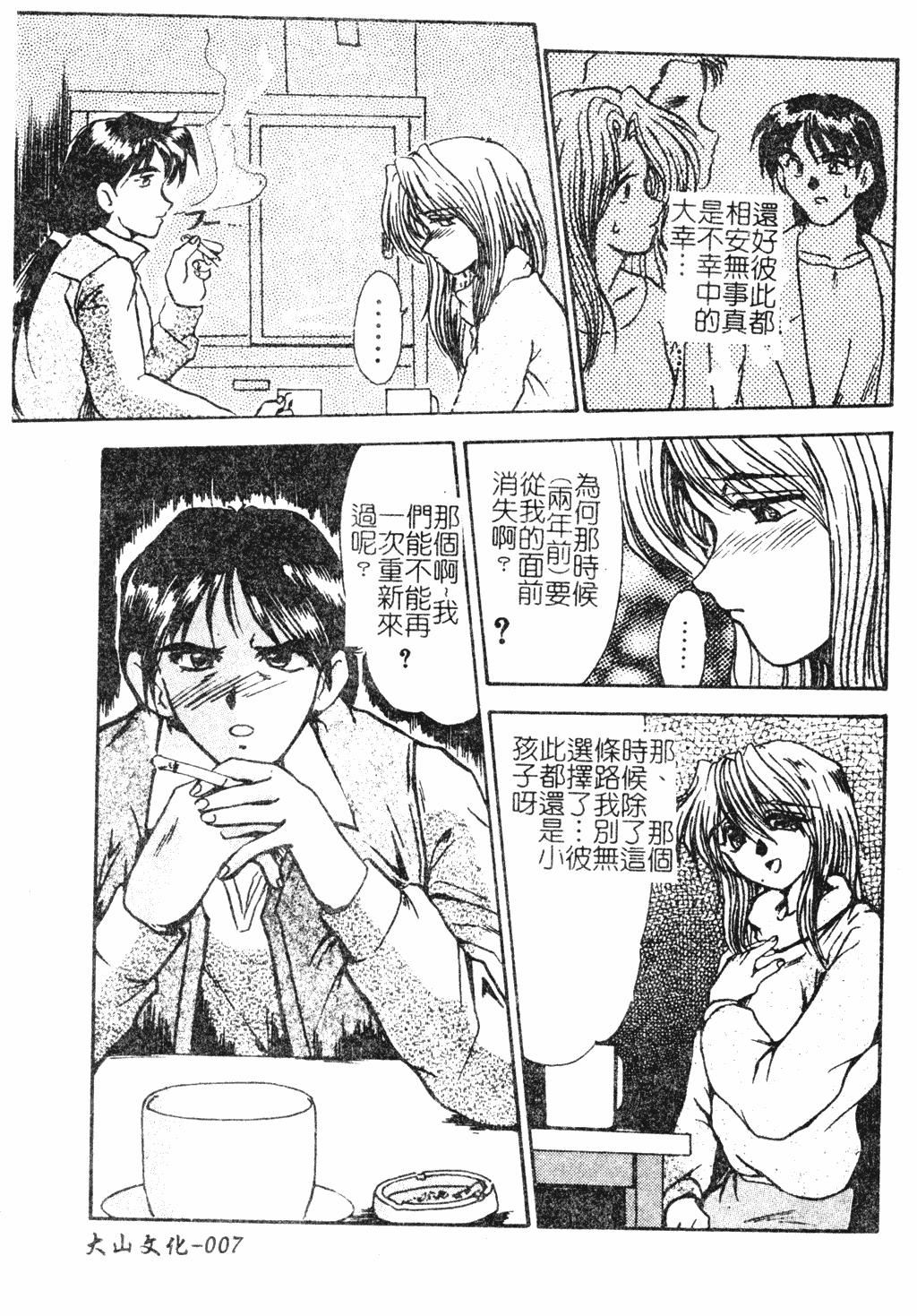 [深田拓士]人妻凌辱[中文][深田拓士]人妻凌辱[中文]