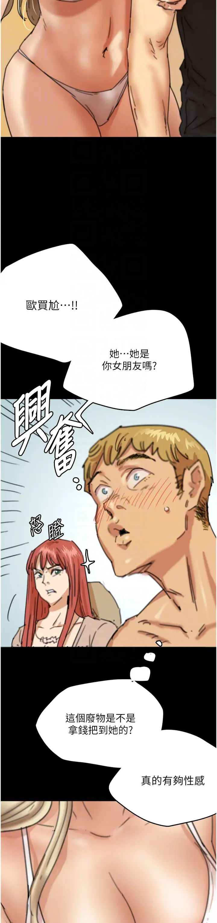 养父的女儿们第5话-违背道德的快感