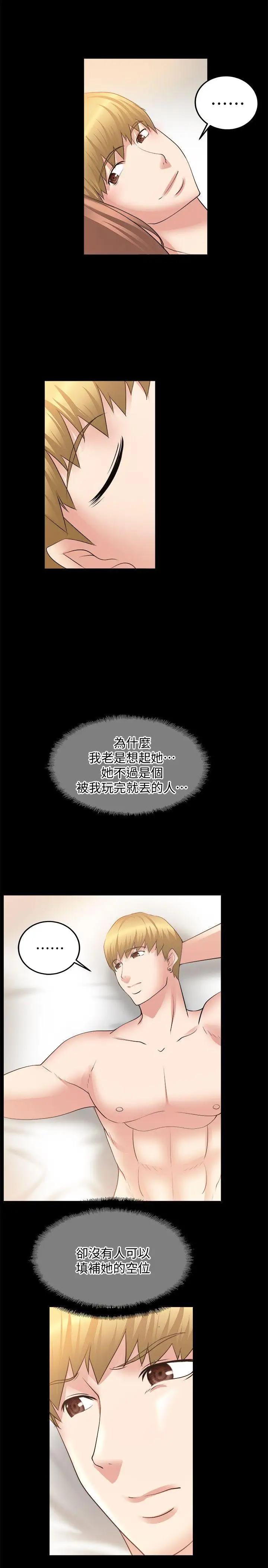 触不到的她第21话