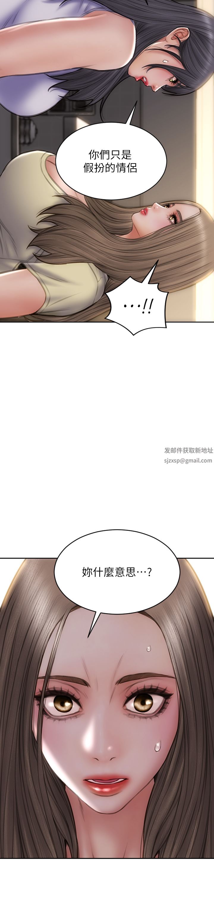 致命坏男人第72话-復杂的多角关系