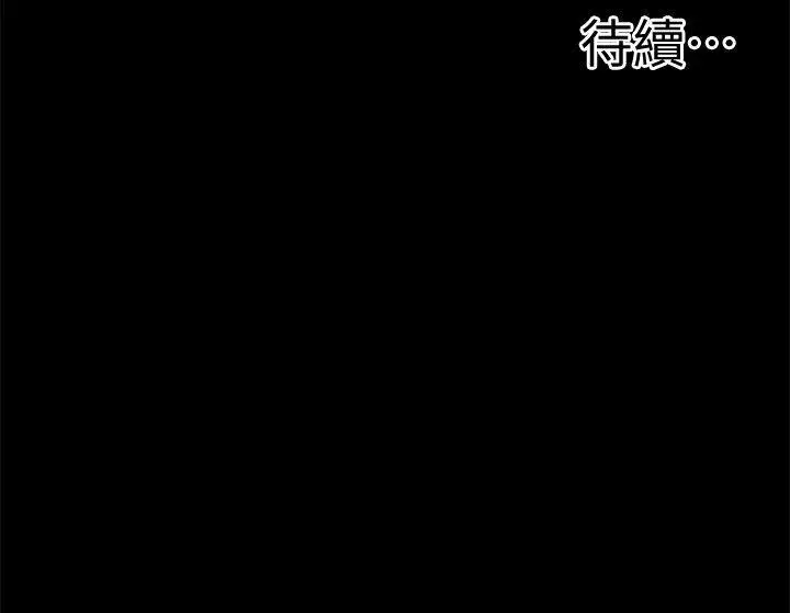 触不到的她第21话