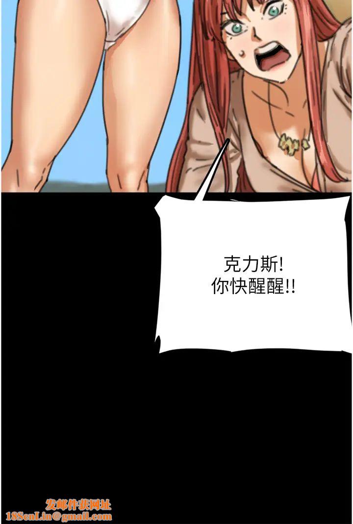 养父的女儿们第5话-违背道德的快感