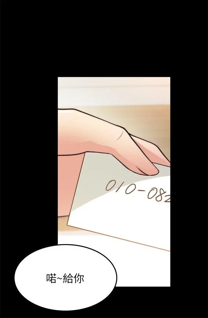 触不到的她第22话