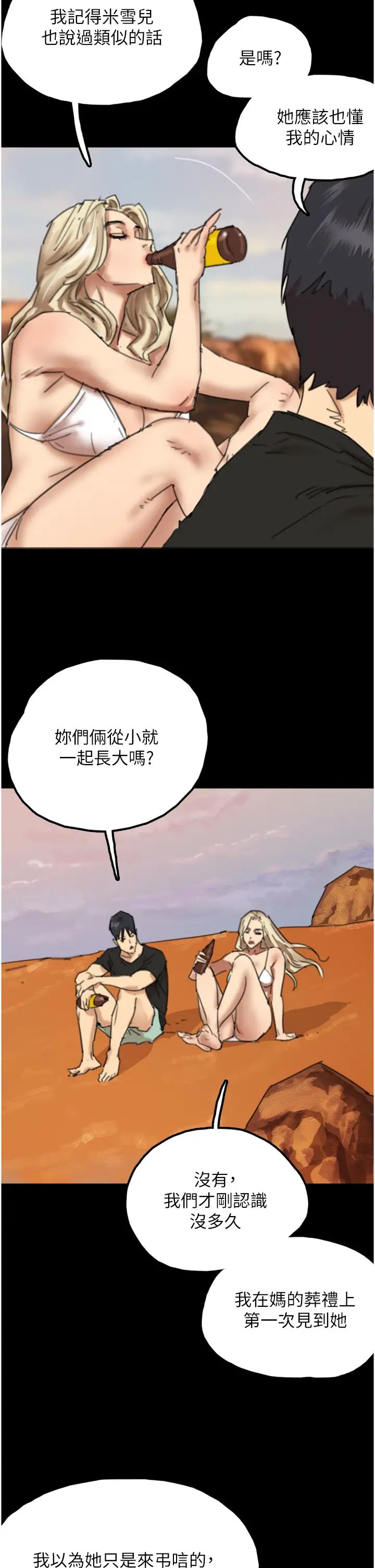 养父的女儿们第5话-违背道德的快感