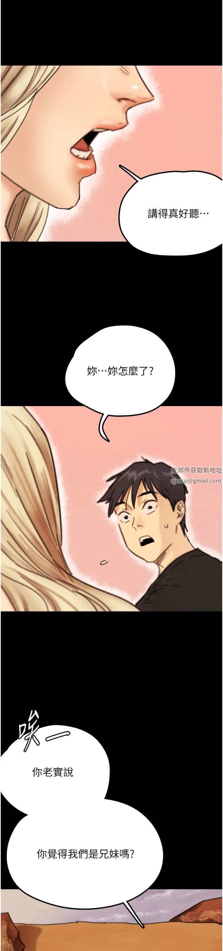 养父的女儿们第5话-违背道德的快感