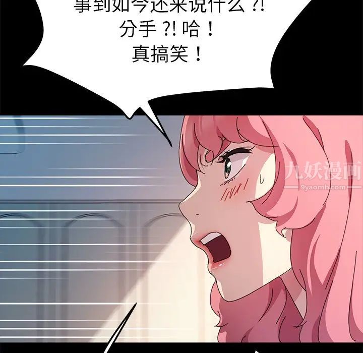 乖乖上钩第60话