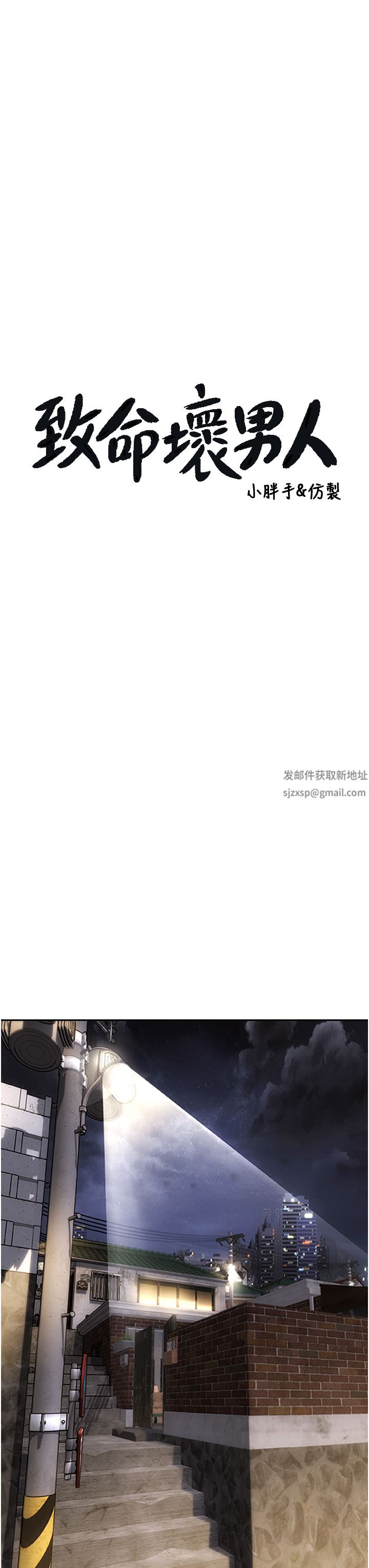 致命坏男人第73话-在女儿面前狂喷的美香