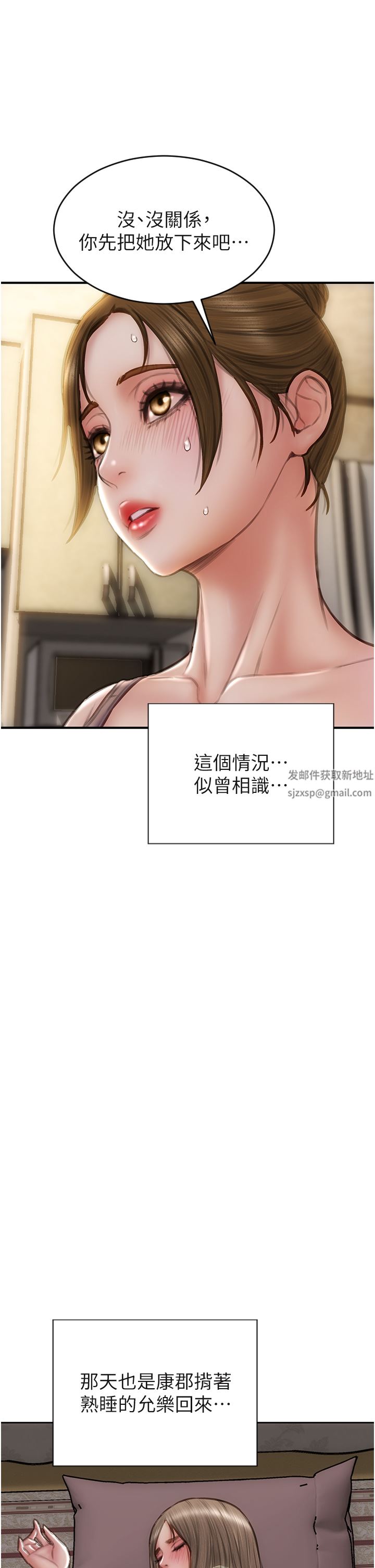 致命坏男人第73话-在女儿面前狂喷的美香