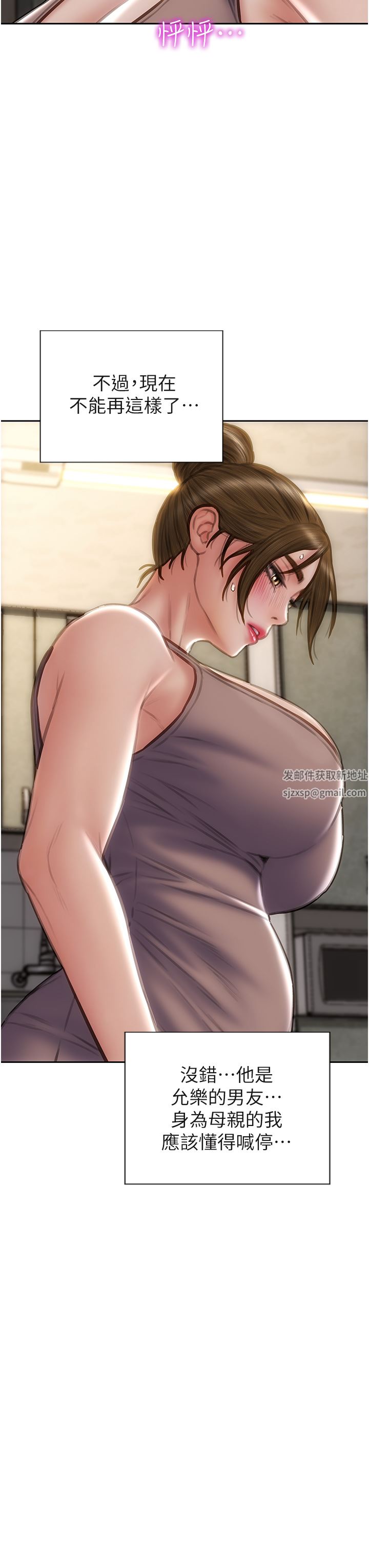 致命坏男人第73话-在女儿面前狂喷的美香