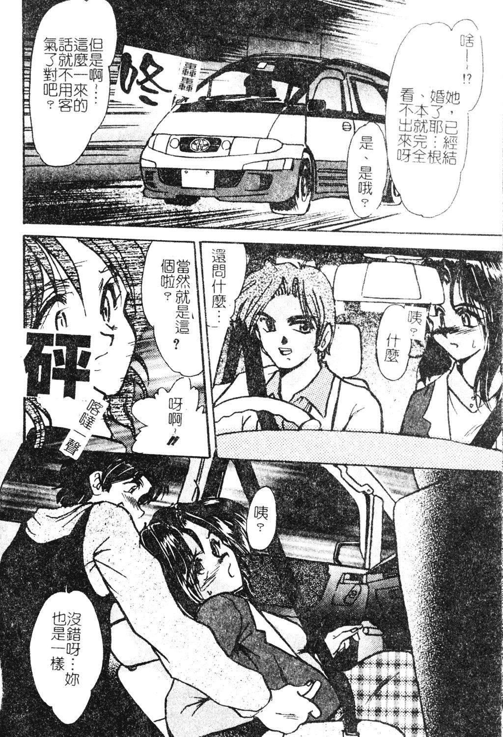 [深田拓士]人妻凌辱[中文][深田拓士]人妻凌辱[中文]