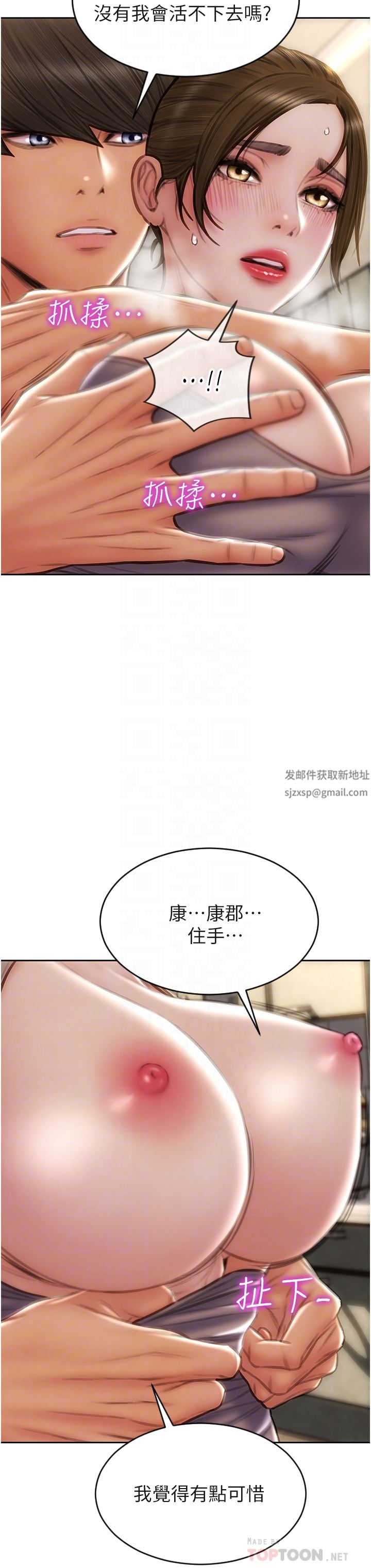 致命坏男人第73话-在女儿面前狂喷的美香