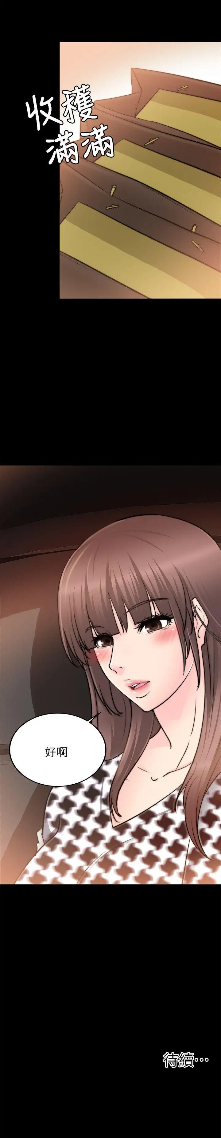 触不到的她第22话