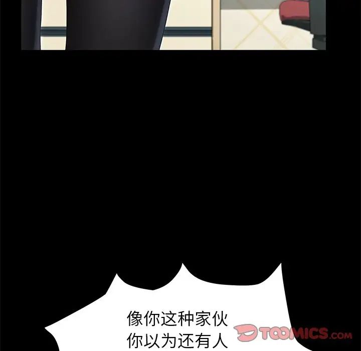 乖乖上钩第60话