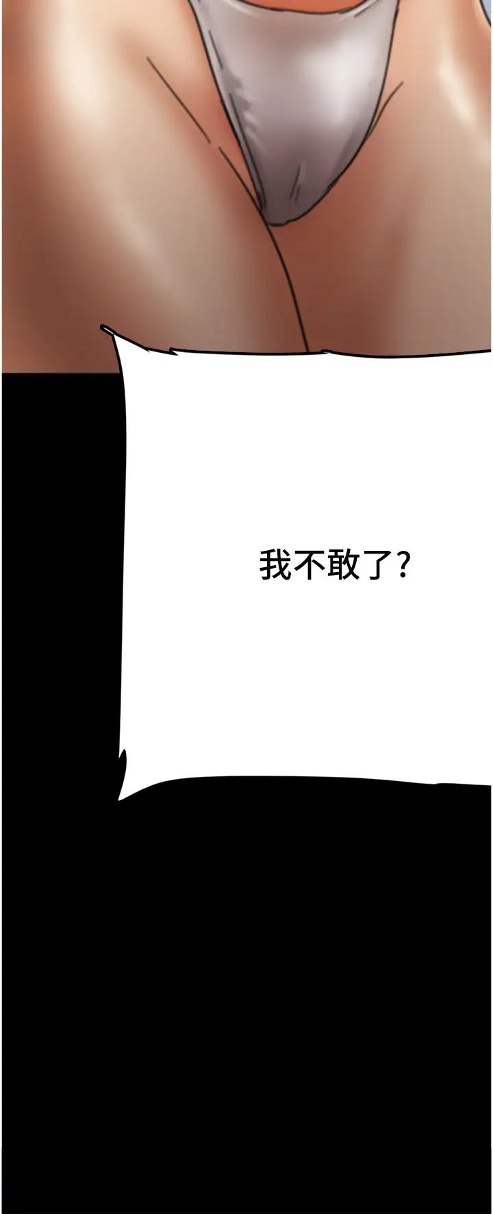 养父的女儿们第6话-养父女儿的湿蜜花园