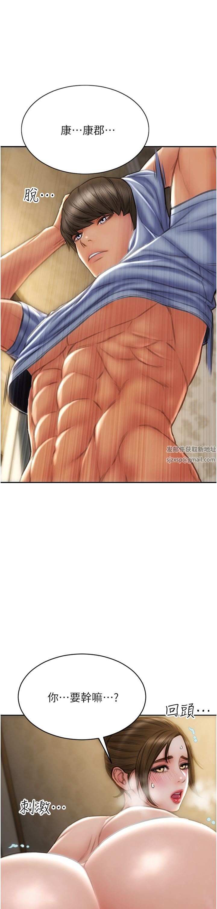 致命坏男人第73话-在女儿面前狂喷的美香