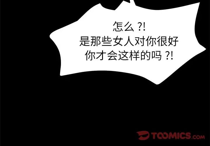 乖乖上钩第61话