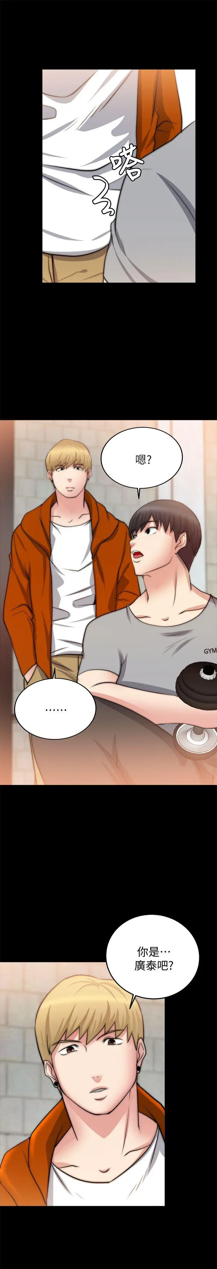 触不到的她第23话