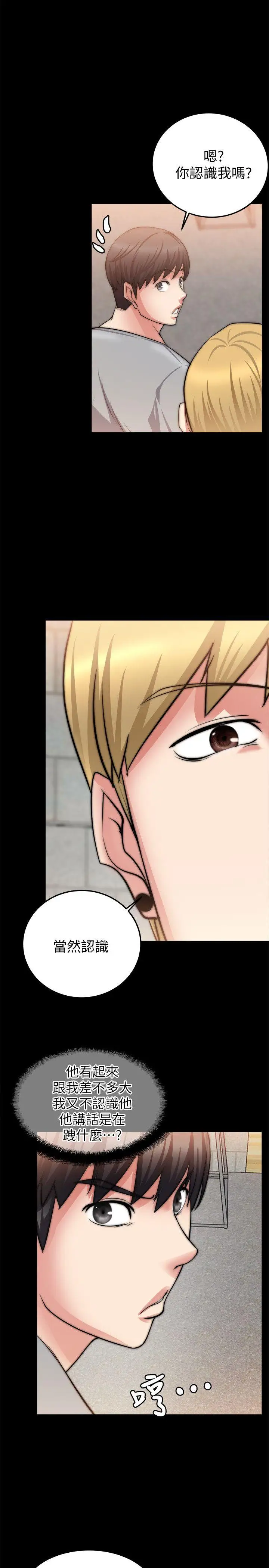 触不到的她第23话