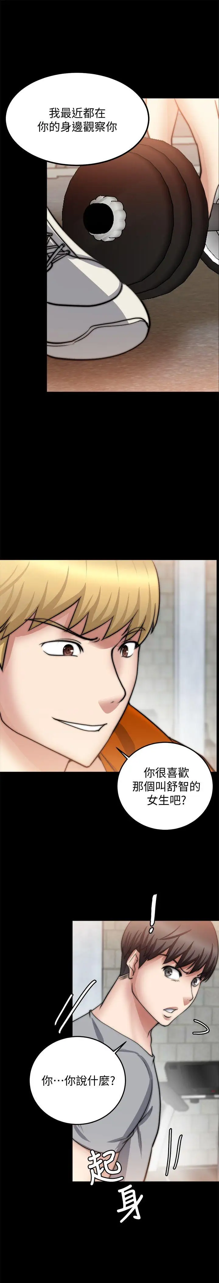 触不到的她第23话