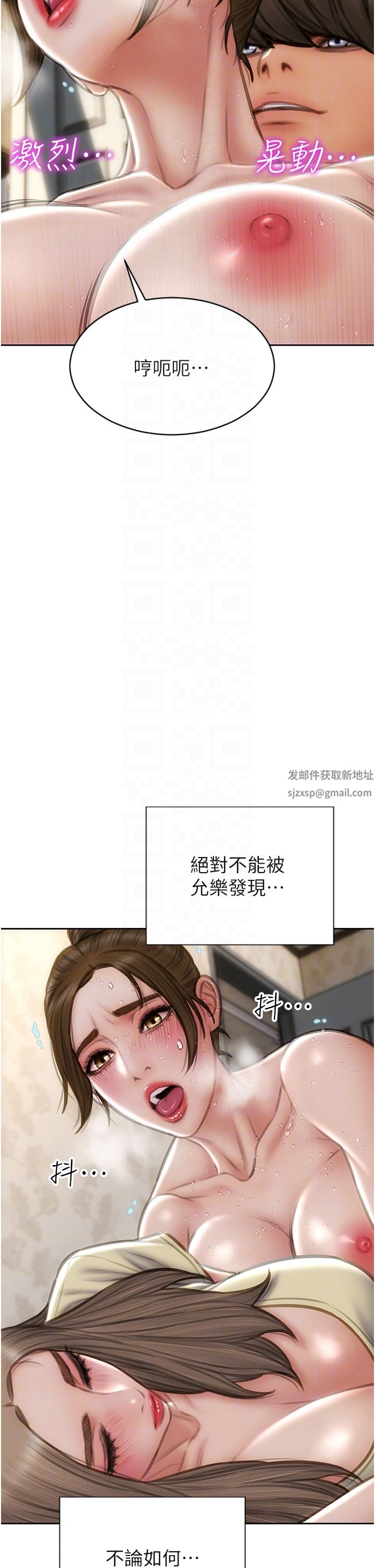 致命坏男人第74话-我想把你占为己有