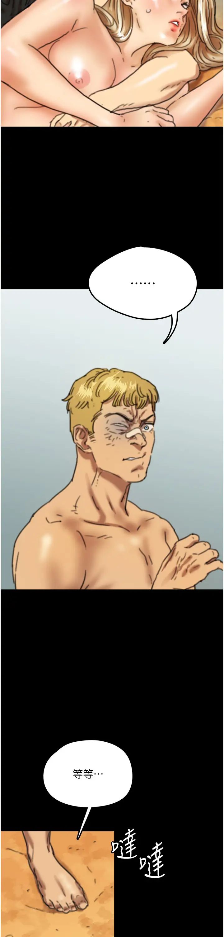 养父的女儿们第6话-养父女儿的湿蜜花园