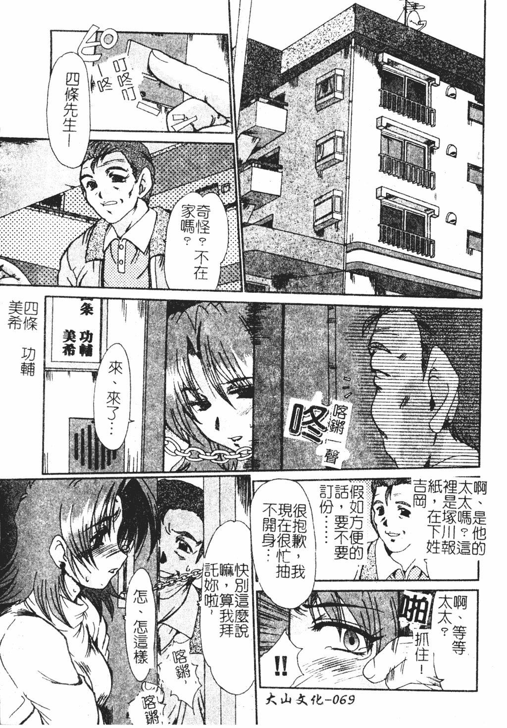 [深田拓士]人妻凌辱[中文][深田拓士]人妻凌辱[中文]