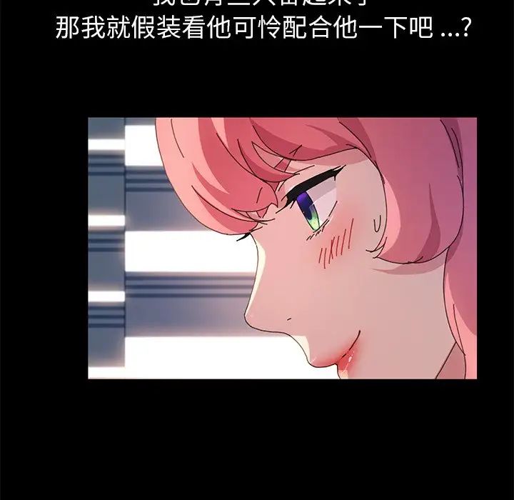 乖乖上钩第61话