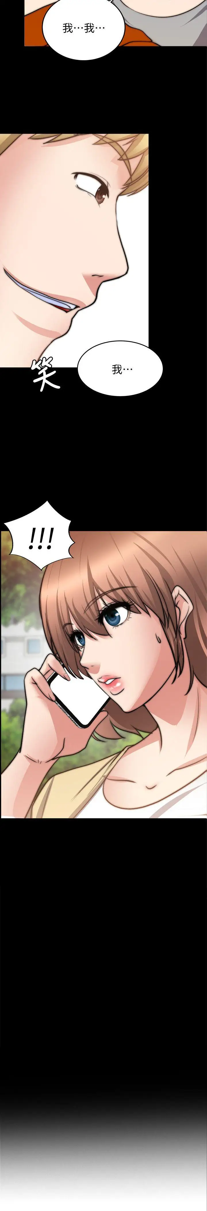 触不到的她第24话