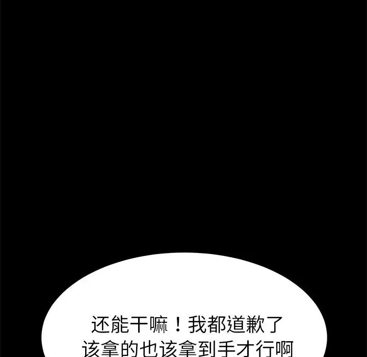 乖乖上钩第61话