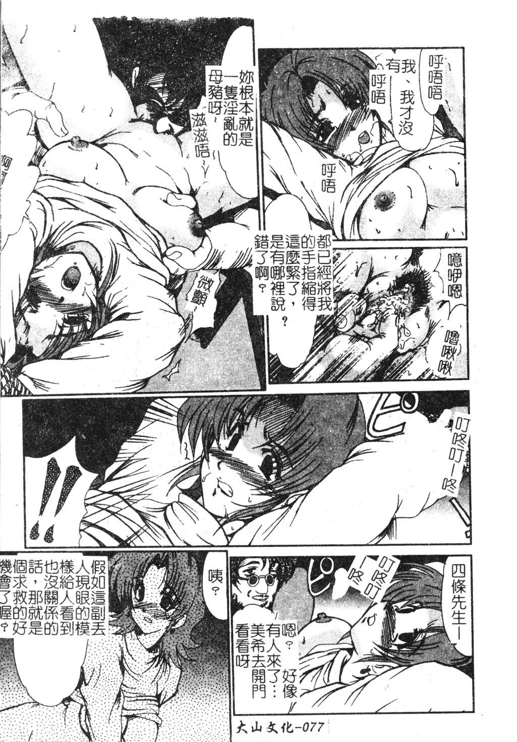 [深田拓士]人妻凌辱[中文][深田拓士]人妻凌辱[中文]