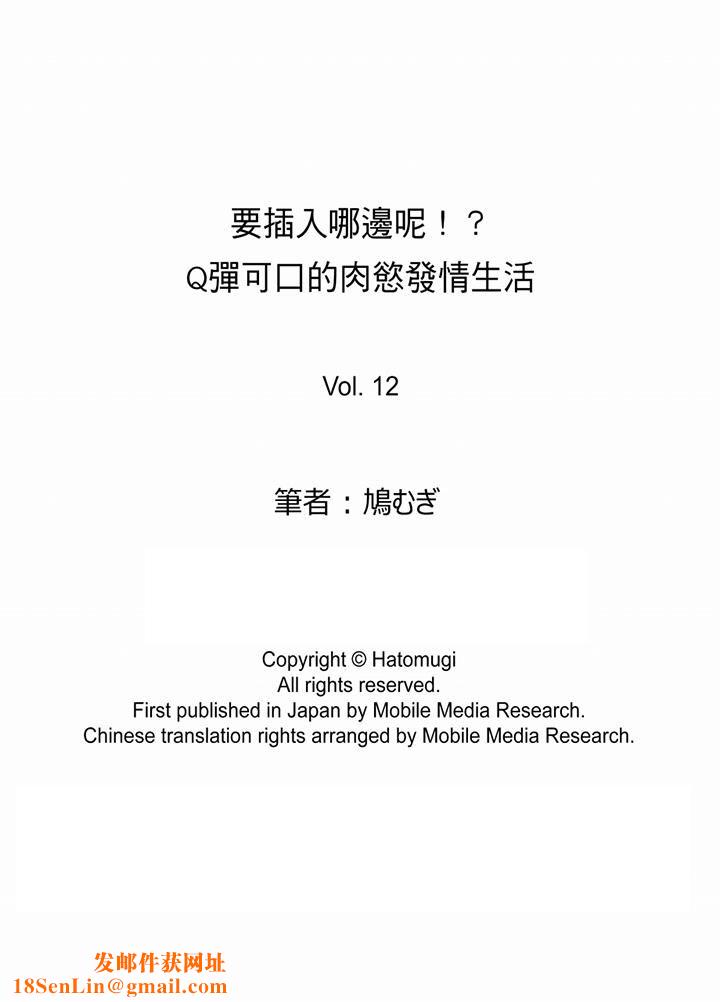 要插入哪边呢！？最终话