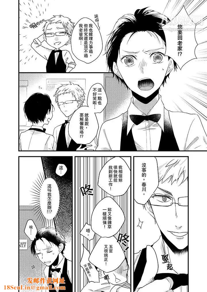 在我面前全部脱光第1话