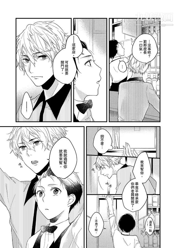 在我面前全部脱光第1话