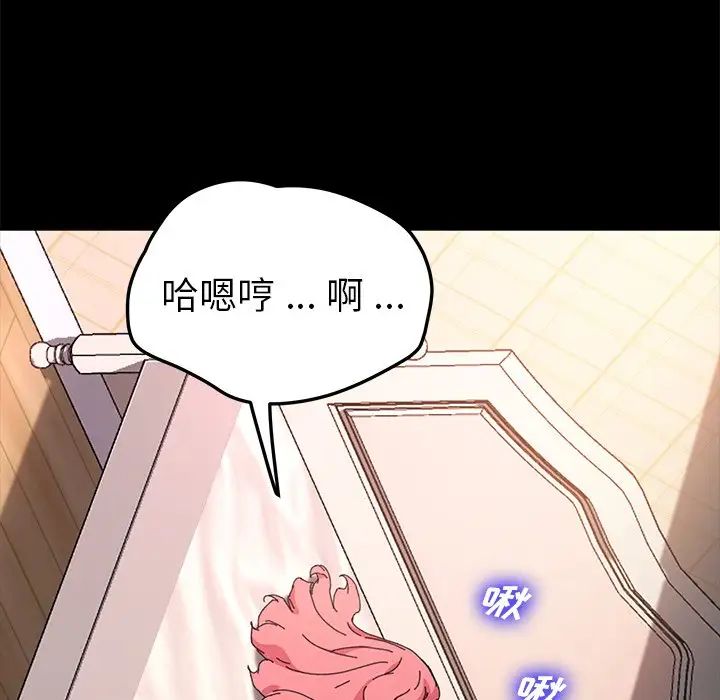 乖乖上钩第61话