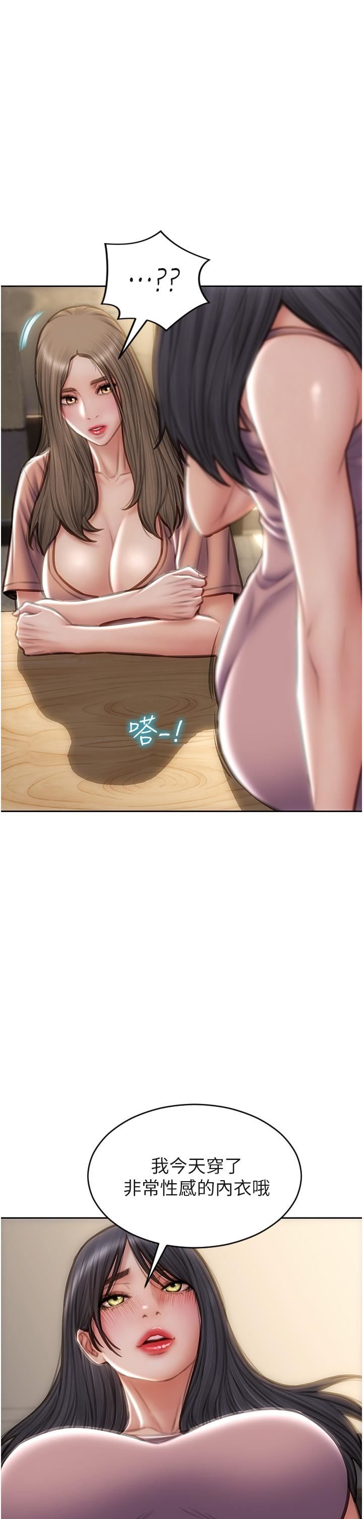 致命坏男人第75话-要不先来点开胃菜?