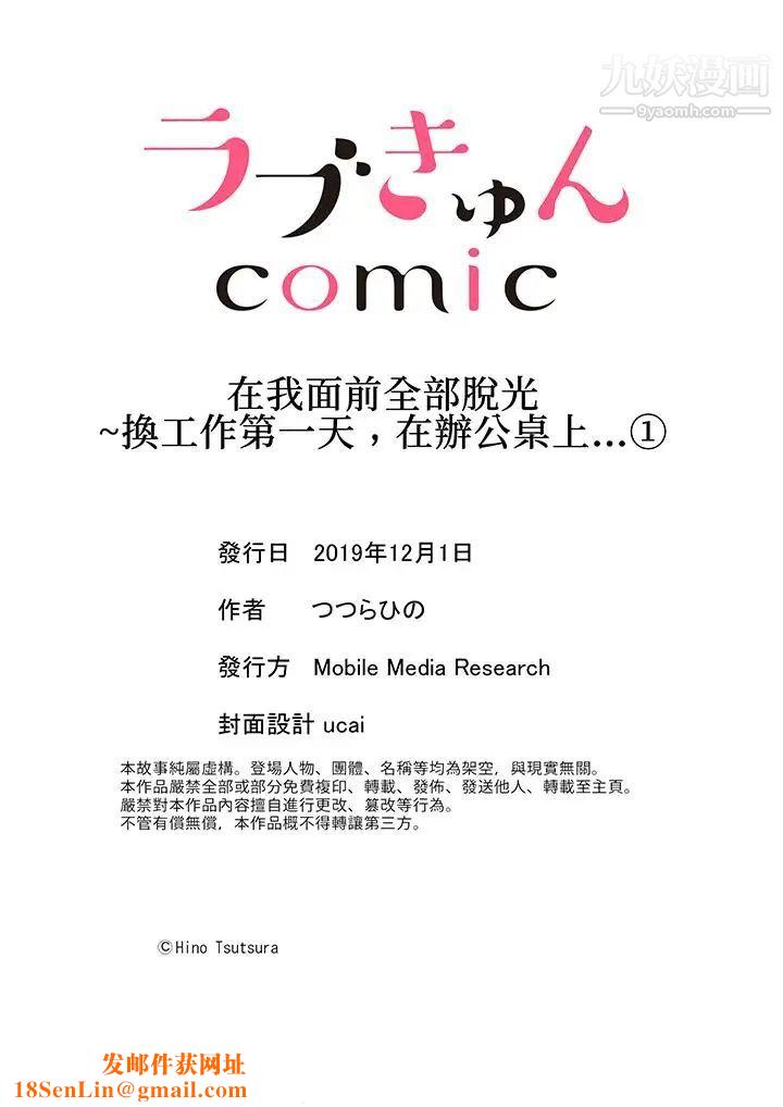 在我面前全部脱光第1话