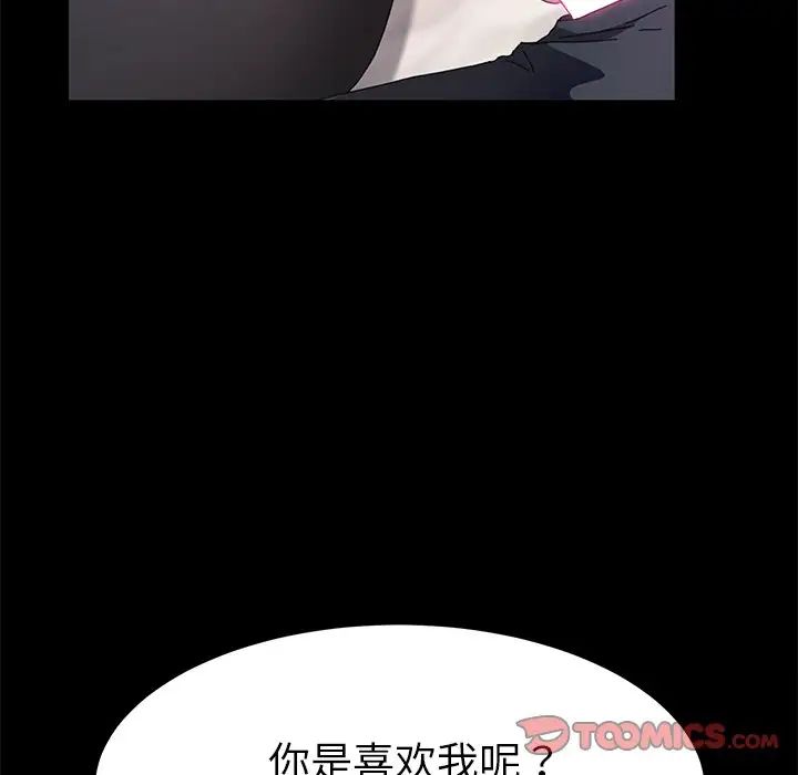 乖乖上钩第61话