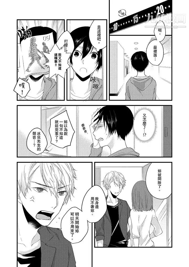 在我面前全部脱光第2话