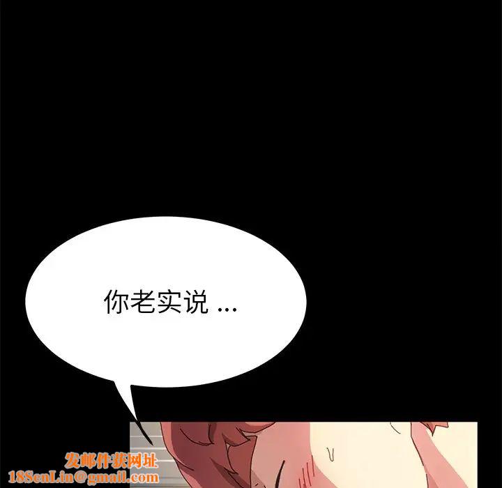 乖乖上钩第61话