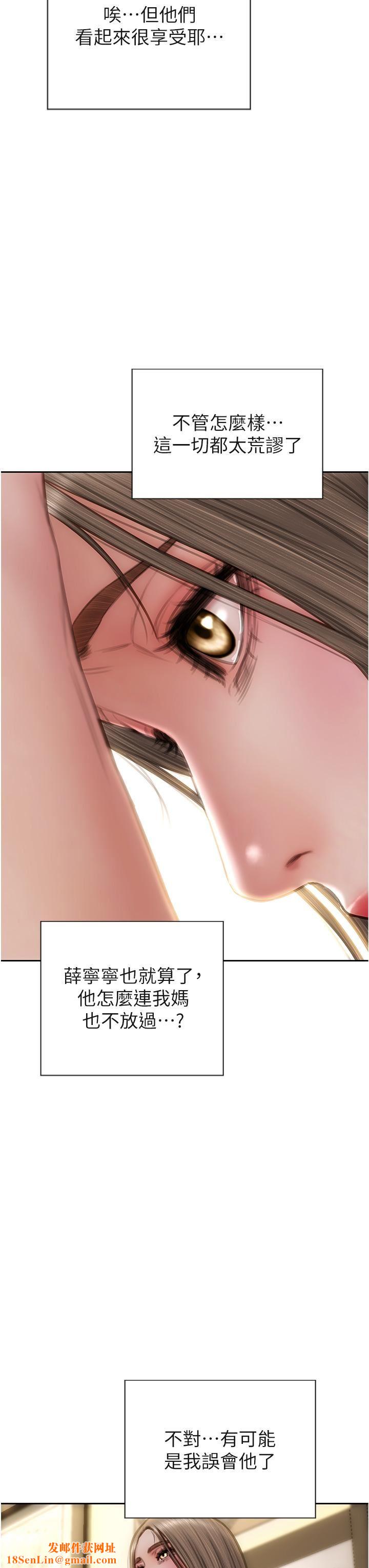 致命坏男人第75话-要不先来点开胃菜?