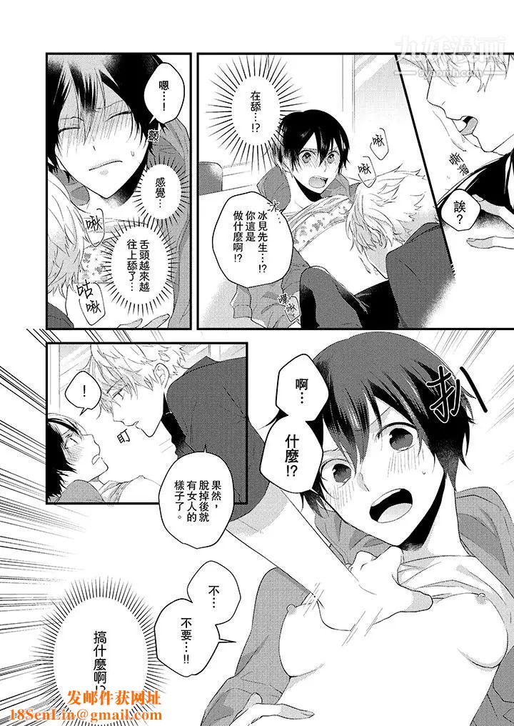 在我面前全部脱光第2话