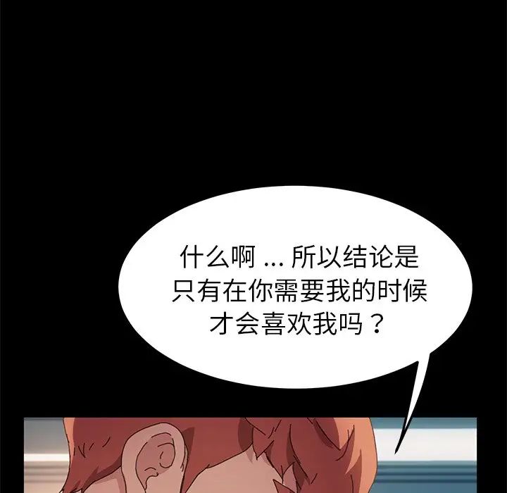 乖乖上钩第61话