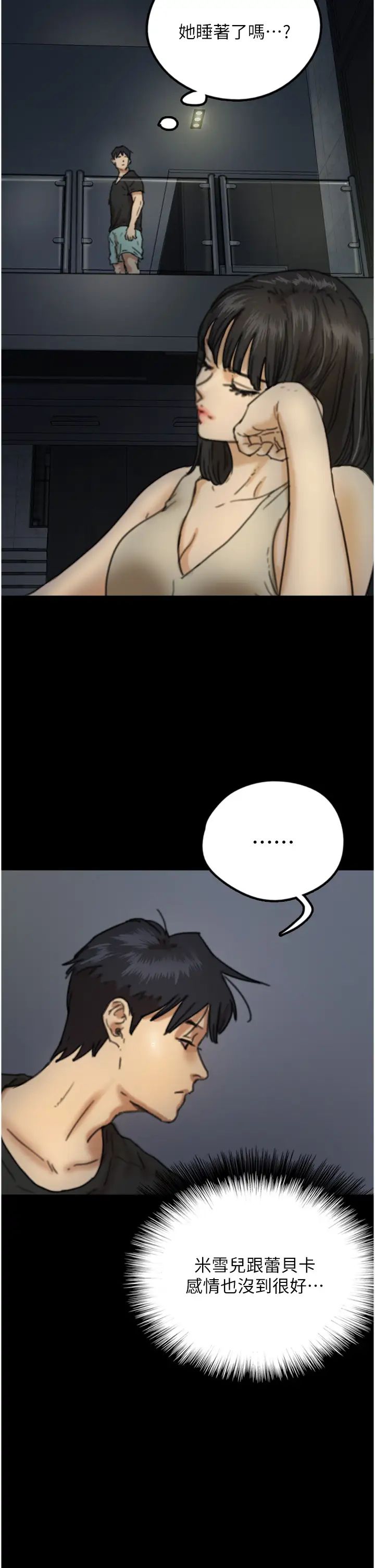 养父的女儿们第7话-觊觎年轻胴体的咸猪手