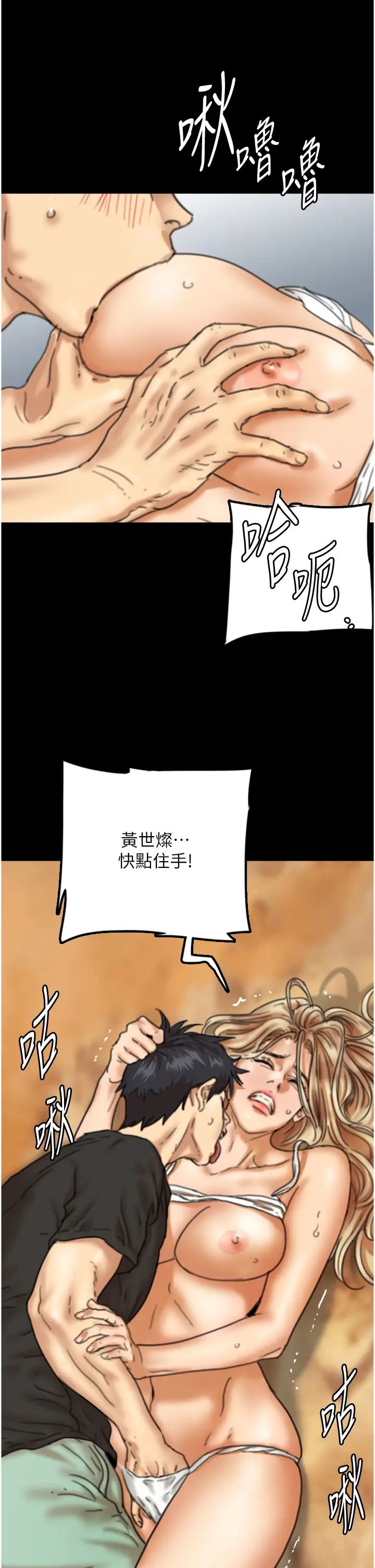 養父的女兒們第7話-覬覦年輕胴體的鹹豬手