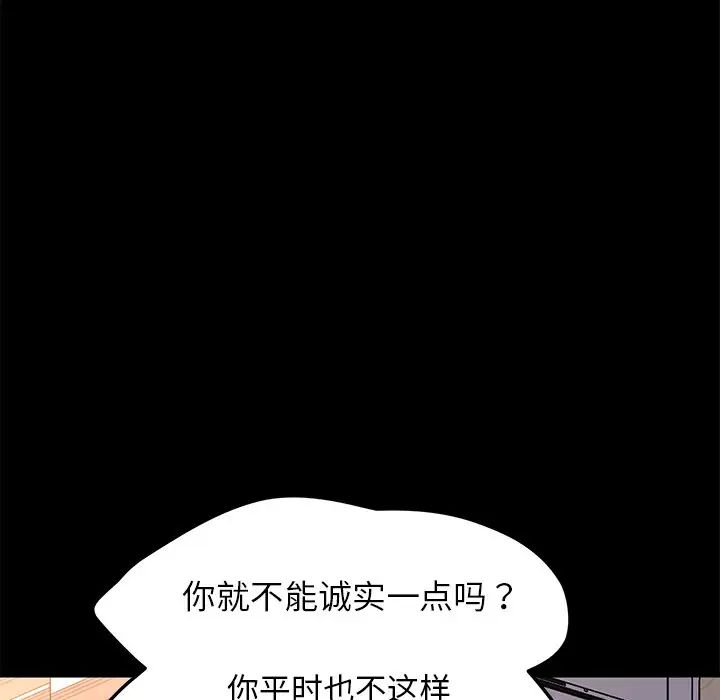 乖乖上钩第61话