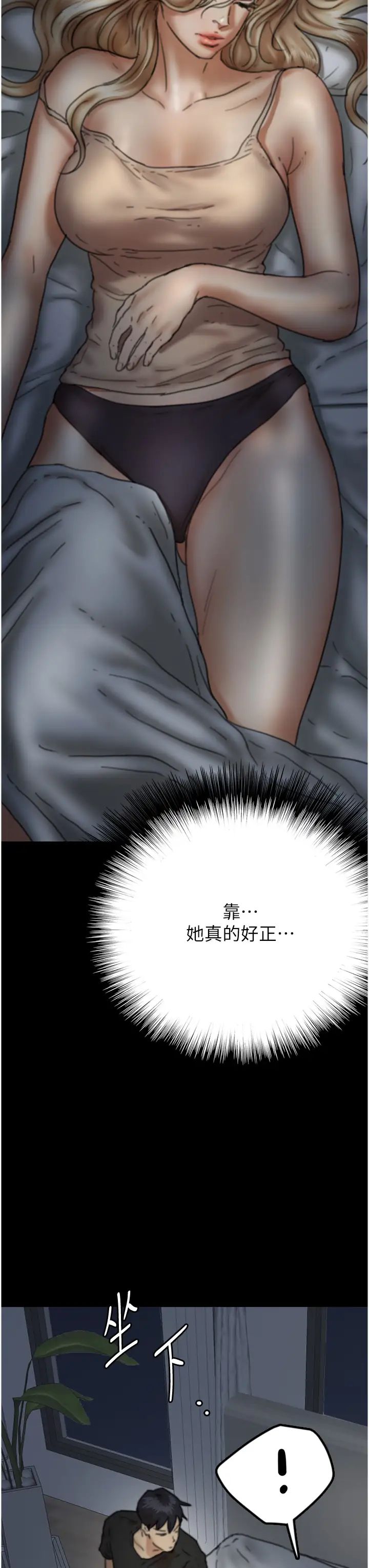 养父的女儿们第7话-觊觎年轻胴体的咸猪手