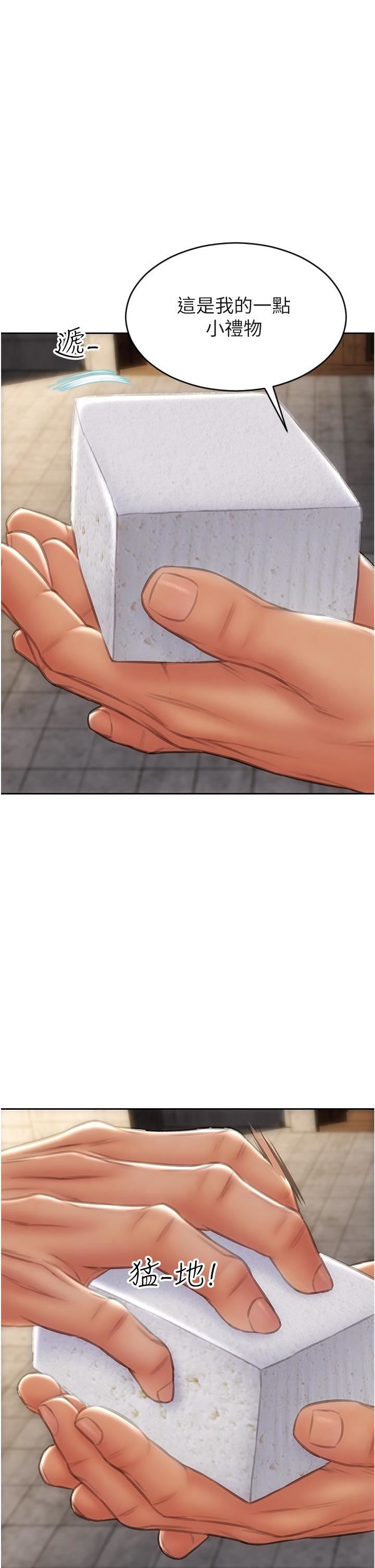 致命坏男人第75话-要不先来点开胃菜?